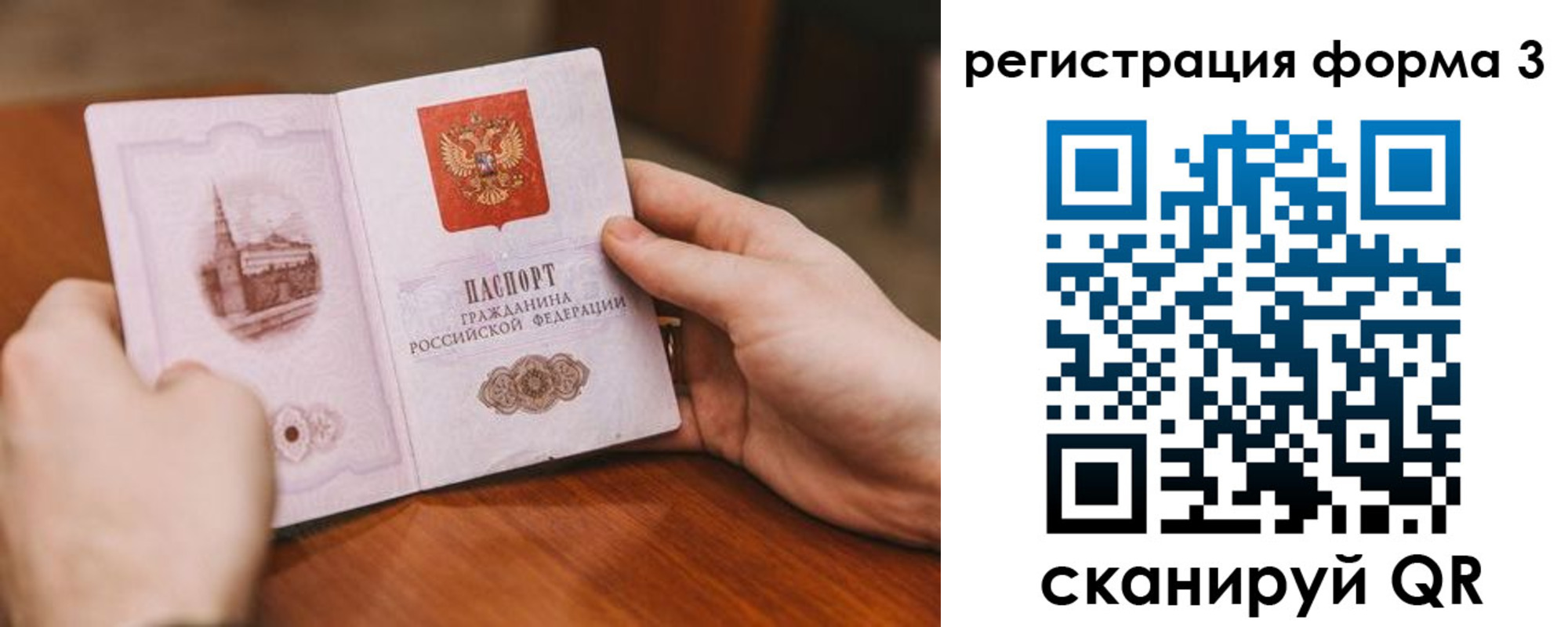 временная регистрация госуслуги в Шуе