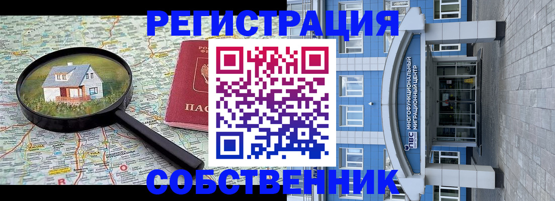 прописка в Шуе