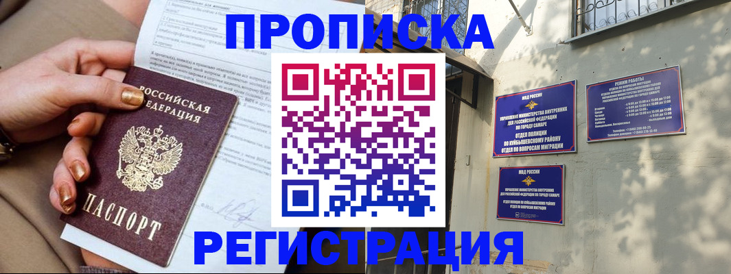 прописка для школы в Шуе