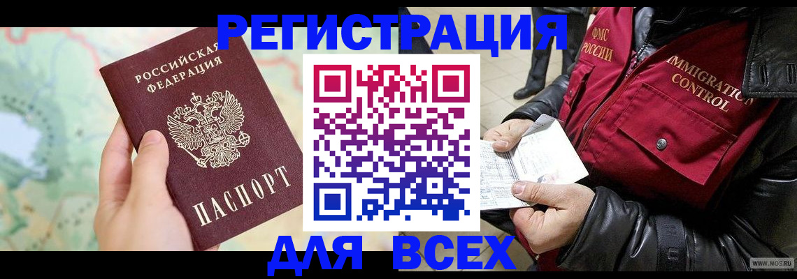 прописка штамп в Шуе